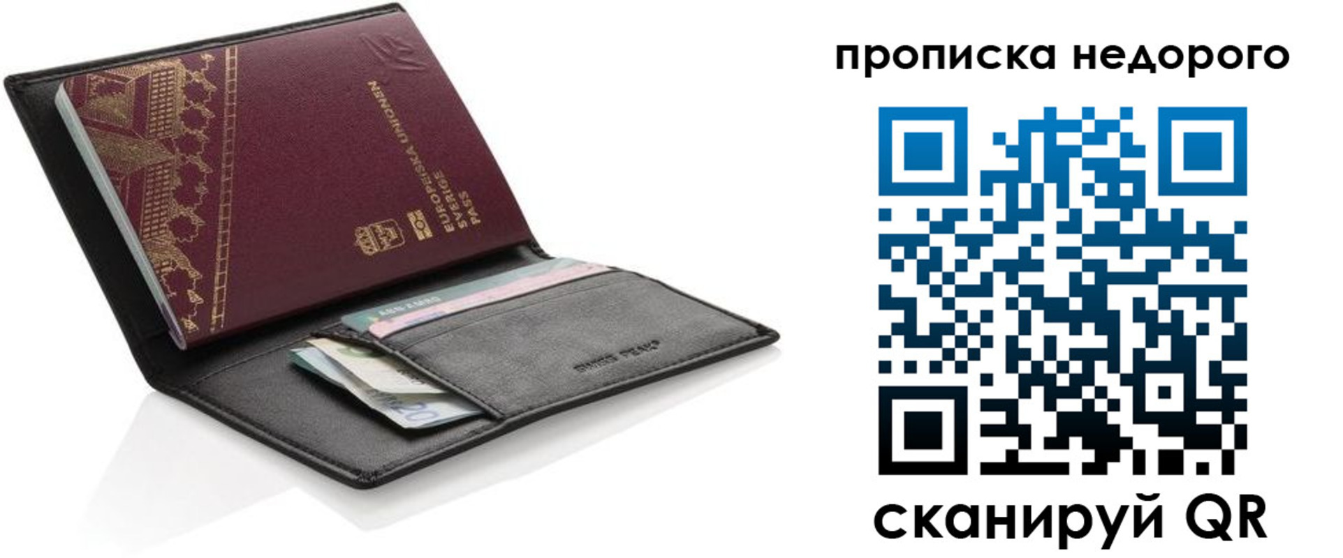 временная регистрация законно в Касли