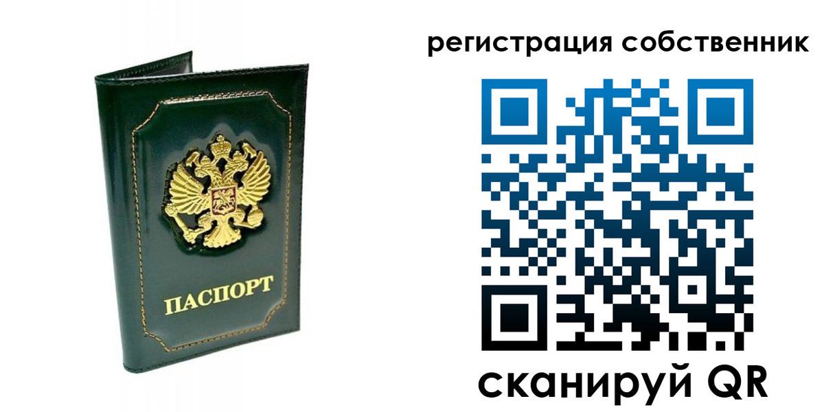 пропишу в квартире в Касли