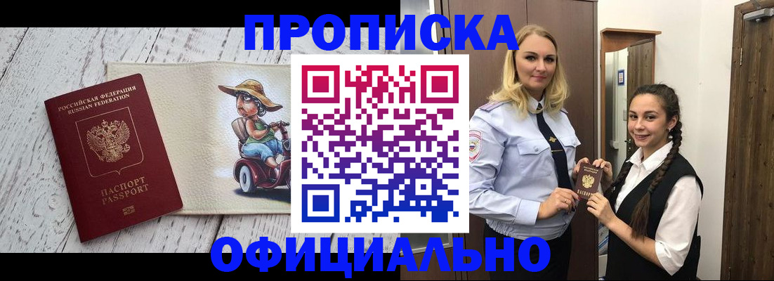 временная регистрация в Касли