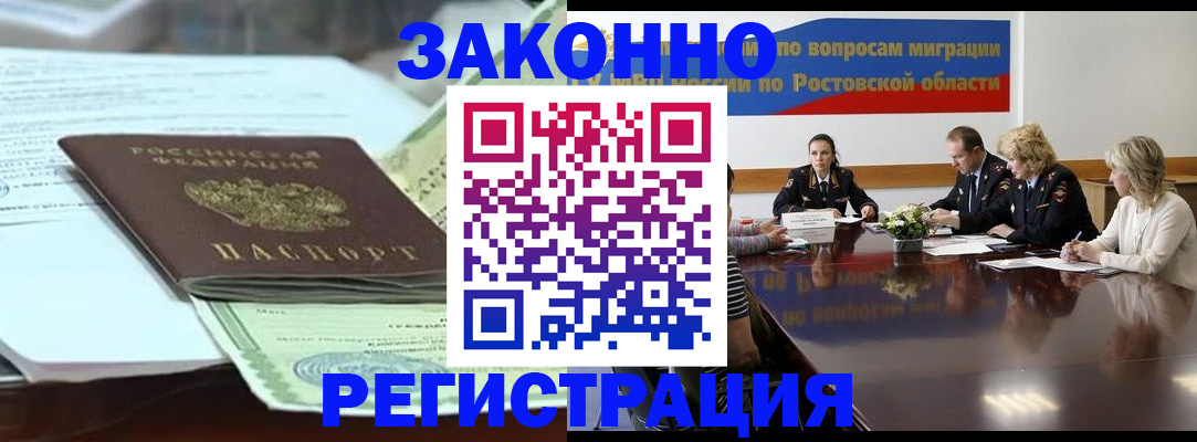 прописка в квартире в Касли