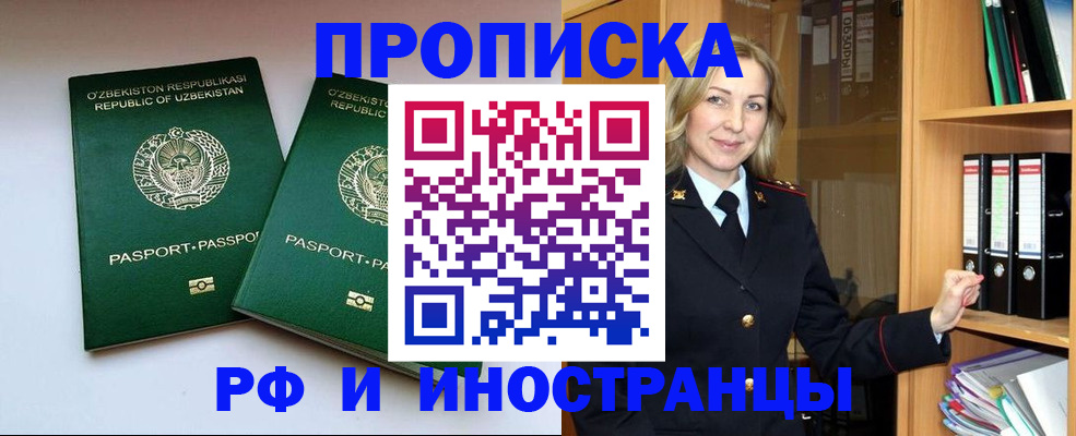 временная регистрация гарантия в Касли