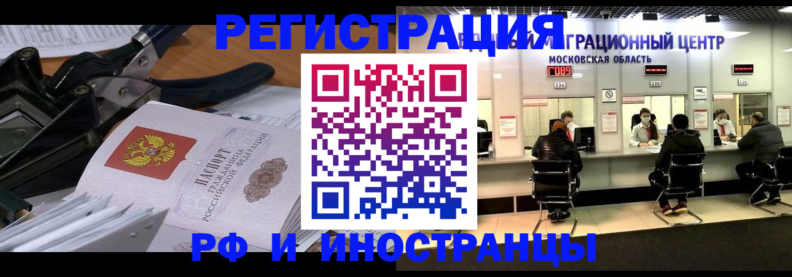 прописка регистрация в Касли