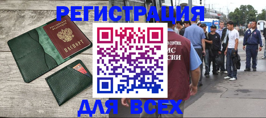 временная регистрация недорого в Касли